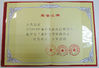 CHINA Shenzhen KingKong Cards Co., Ltd certificaten